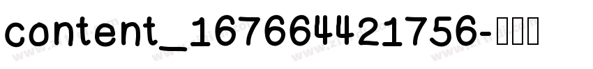content_167664421756字体转换