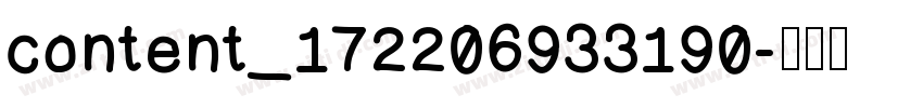 content_172206933190字体转换