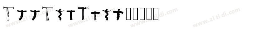 AllAndNone2字体转换