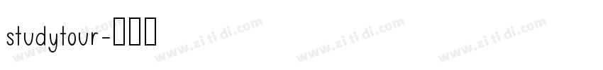 studytour字体转换