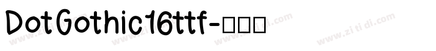 DotGothic16ttf字体转换 DotGothic16ttf字体转换