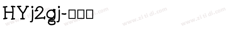 HYj2gj字体转换