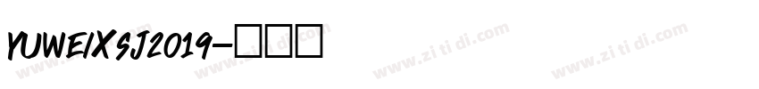 YUWEIXSJ2019字体转换