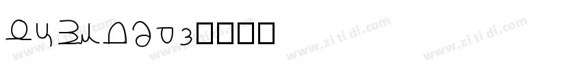 Alphabet字体转换