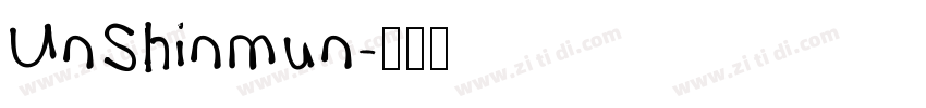 UnShinmun字体转换