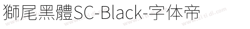 獅尾黑體SC-Black字体转换