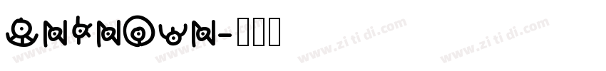 Unknown字体转换