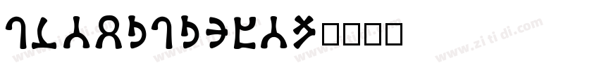 traditional字体转换