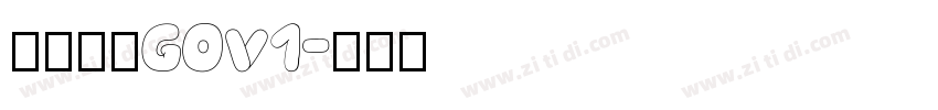 俊雅锐宋G0v1字体转换