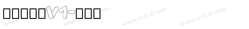 快看世界体V1字体转换