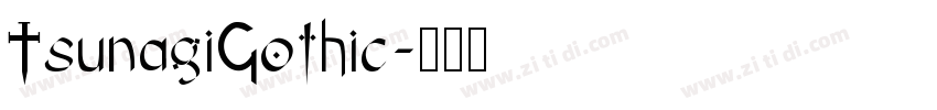TsunagiGothic字体转换