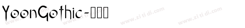 YoonGothic字体转换