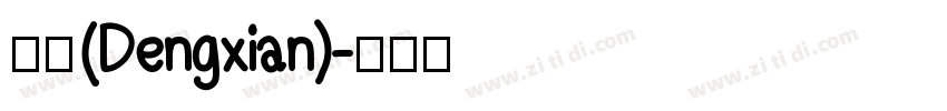等线(Dengxian)字体转换