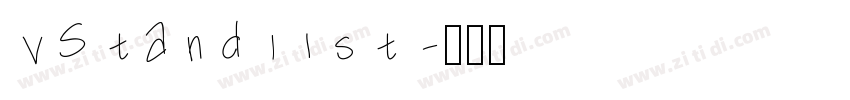 vStandlist字体转换