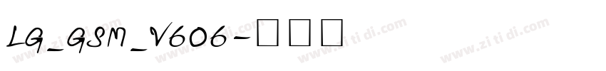 LG_GSM_V606字体转换