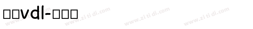 方正vdl字体转换