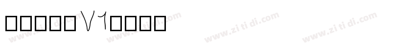 快看世界体V1字体转换