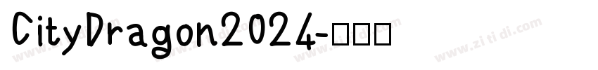 CityDragon2024字体转换