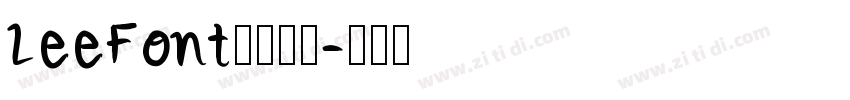 LeeFont蒙黑黑体字体转换