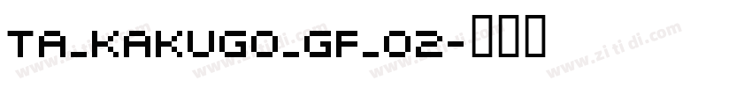 TA_kakugo_gf_02字体转换