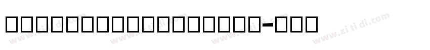 OPTIGreekEquation字体转换