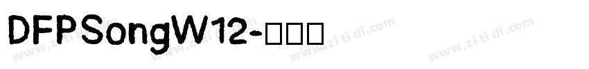 DFPSongW12字体转换