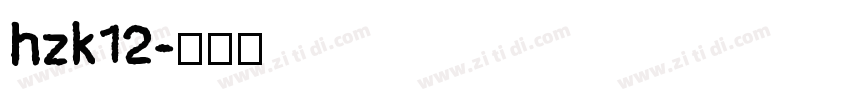 hzk12字体转换
