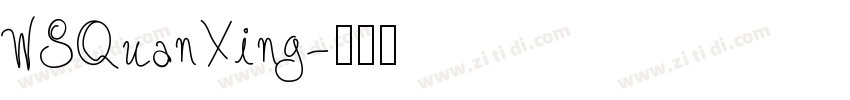 WSQuanXing字体转换