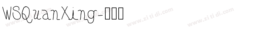 WSQuanXing字体转换