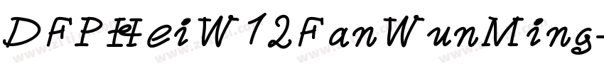 DFPHeiW12FanWunMing字体转换