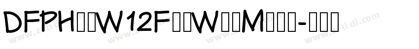 DFPHeiW12FanWunMing字体转换