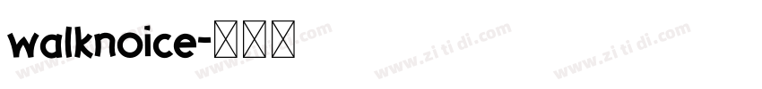 walknoice字体转换