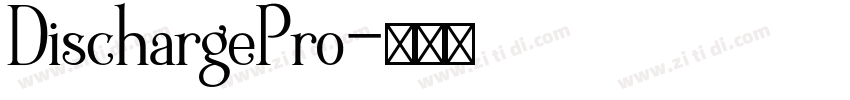 DischargePro字体转换