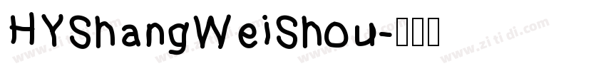 HYShangWeiShou字体转换