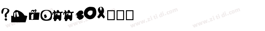 steiff30字体转换