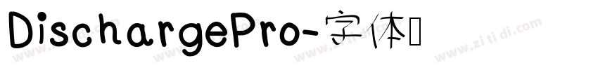 DischargePro字体转换