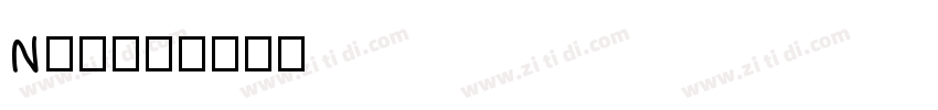 NK122字体转换