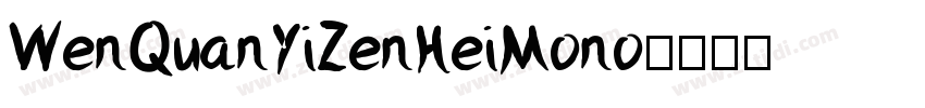 WenQuanYiZenHeiMono字体转换