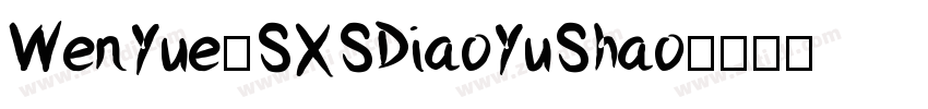 WenYue_SXSDiaoYuShao字体转换