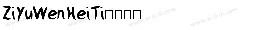 ZiYuWenHeiTi字体转换