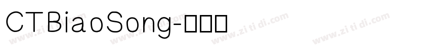 CTBiaoSong字体转换