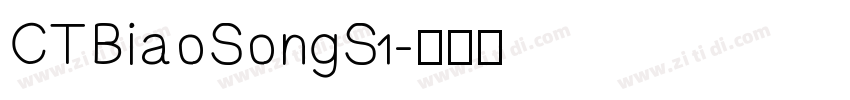 CTBiaoSongS1字体转换