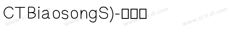 CTBiaosongS)字体转换