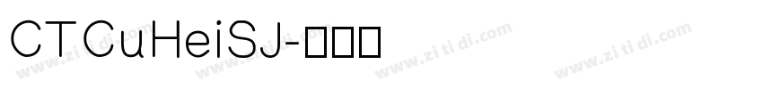 CTCuHeiSJ字体转换