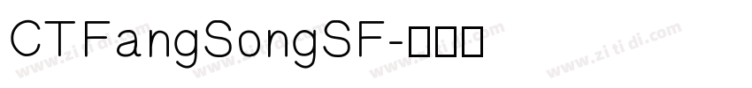 CTFangSongSF字体转换