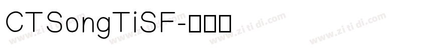 CTSongTiSF字体转换
