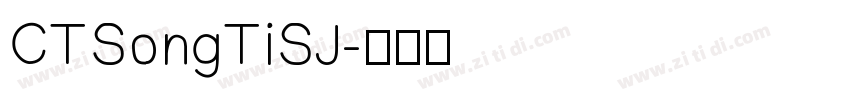 CTSongTiSJ字体转换