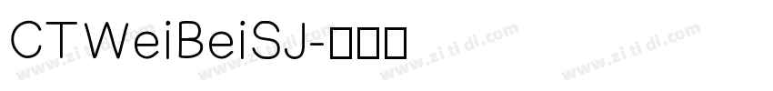 CTWeiBeiSJ字体转换