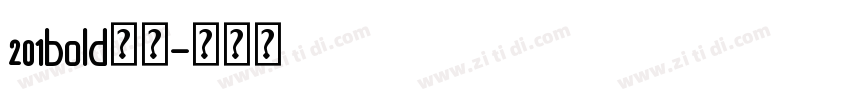201bold下载字体转换