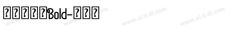 方正素颜体Bold字体转换